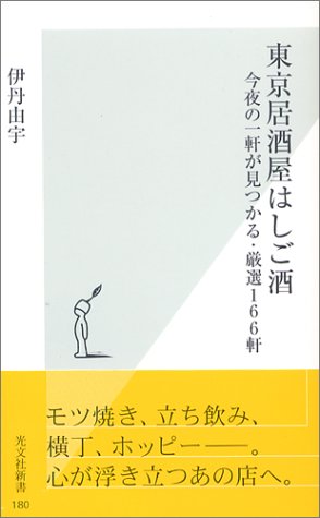 一気にわかる！池上彰の世界情勢２０１８ 国際紛争、一触即発編