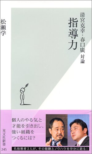 一気にわかる！池上彰の世界情勢２０１８ 国際紛争、一触即発編