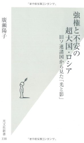 一気にわかる！池上彰の世界情勢２０１８ 国際紛争、一触即発編