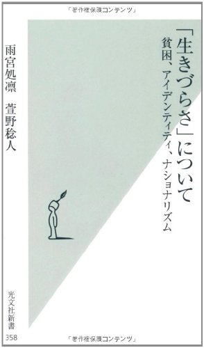一気にわかる！池上彰の世界情勢２０１８ 国際紛争、一触即発編