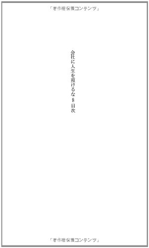 一気にわかる！池上彰の世界情勢２０１８ 国際紛争、一触即発編