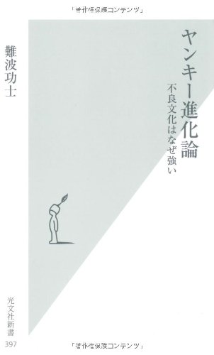 一気にわかる！池上彰の世界情勢２０１８ 国際紛争、一触即発編