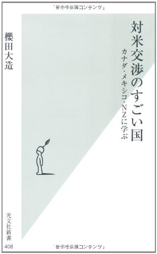 一気にわかる！池上彰の世界情勢２０１８ 国際紛争、一触即発編