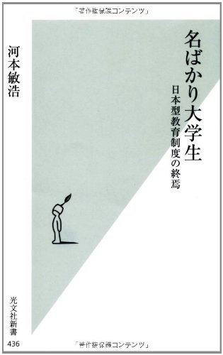一気にわかる！池上彰の世界情勢２０１８ 国際紛争、一触即発編