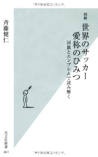 一気にわかる！池上彰の世界情勢２０１８ 国際紛争、一触即発編