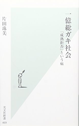一気にわかる！池上彰の世界情勢２０１８ 国際紛争、一触即発編