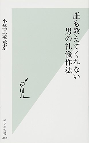 一気にわかる！池上彰の世界情勢２０１８ 国際紛争、一触即発編