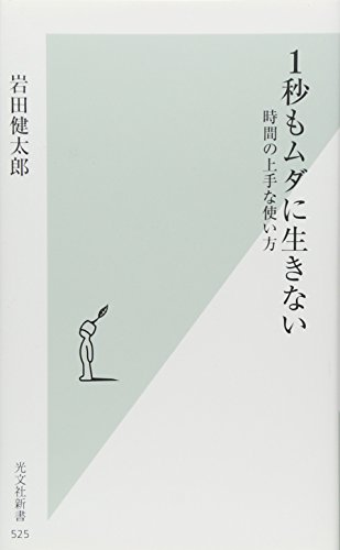 一気にわかる！池上彰の世界情勢２０１８ 国際紛争、一触即発編