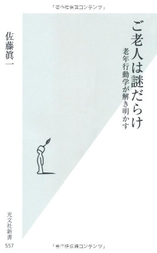 一気にわかる！池上彰の世界情勢２０１８ 国際紛争、一触即発編