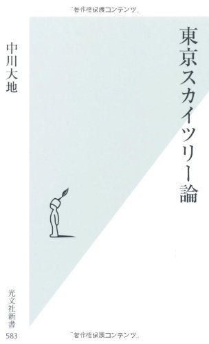 一気にわかる！池上彰の世界情勢２０１８ 国際紛争、一触即発編