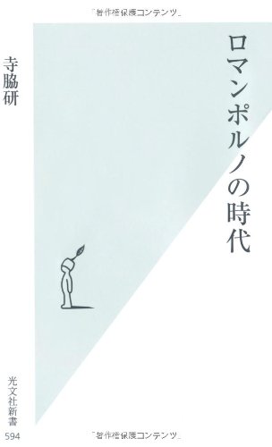 一気にわかる！池上彰の世界情勢２０１８ 国際紛争、一触即発編