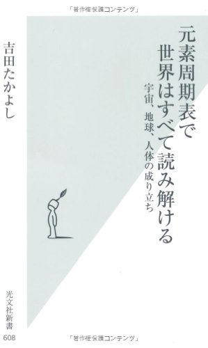 一気にわかる！池上彰の世界情勢２０１８ 国際紛争、一触即発編