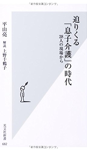 一気にわかる！池上彰の世界情勢２０１８ 国際紛争、一触即発編