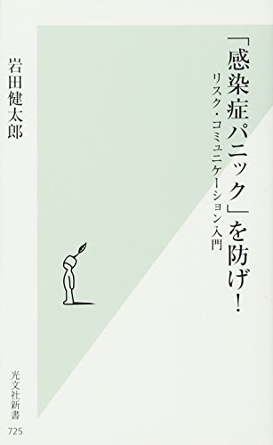 一気にわかる！池上彰の世界情勢２０１８ 国際紛争、一触即発編