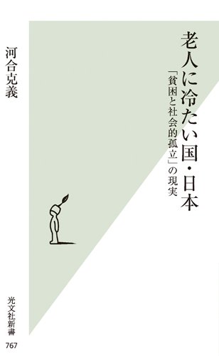 一気にわかる！池上彰の世界情勢２０１８ 国際紛争、一触即発編