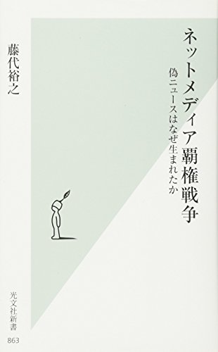 一気にわかる！池上彰の世界情勢２０１８ 国際紛争、一触即発編