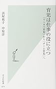 育児は仕事の役に立つ