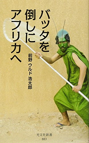 一気にわかる！池上彰の世界情勢２０１８ 国際紛争、一触即発編