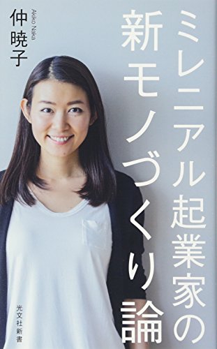 一気にわかる！池上彰の世界情勢２０１８ 国際紛争、一触即発編