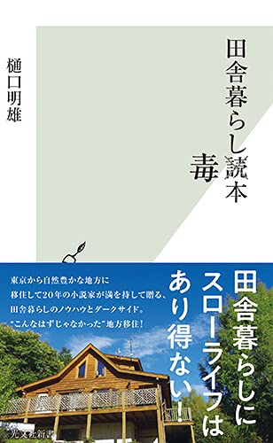 一気にわかる！池上彰の世界情勢２０１８ 国際紛争、一触即発編