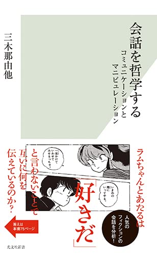 一気にわかる！池上彰の世界情勢２０１８ 国際紛争、一触即発編