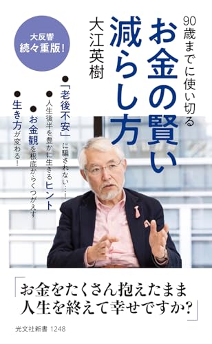一気にわかる！池上彰の世界情勢２０１８ 国際紛争、一触即発編