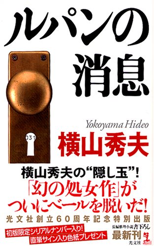 一気にわかる！池上彰の世界情勢２０１８ 国際紛争、一触即発編