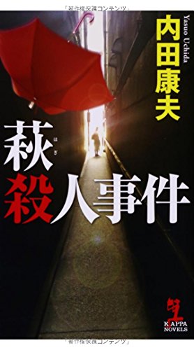 一気にわかる！池上彰の世界情勢２０１８ 国際紛争、一触即発編