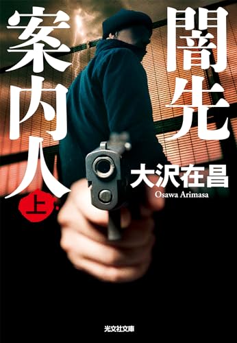 一気にわかる！池上彰の世界情勢２０１８ 国際紛争、一触即発編