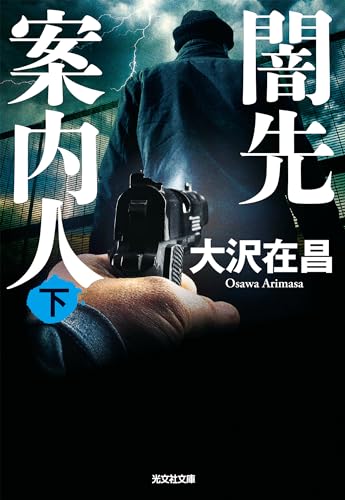 一気にわかる！池上彰の世界情勢２０１８ 国際紛争、一触即発編