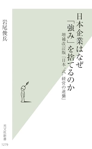 一気にわかる！池上彰の世界情勢２０１８ 国際紛争、一触即発編