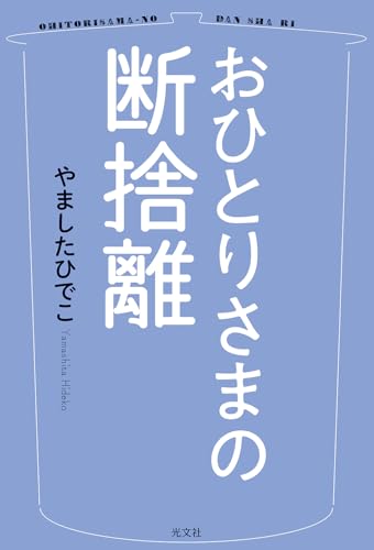 一気にわかる！池上彰の世界情勢２０１８ 国際紛争、一触即発編