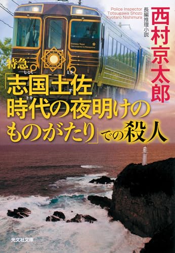 一気にわかる！池上彰の世界情勢２０１８ 国際紛争、一触即発編