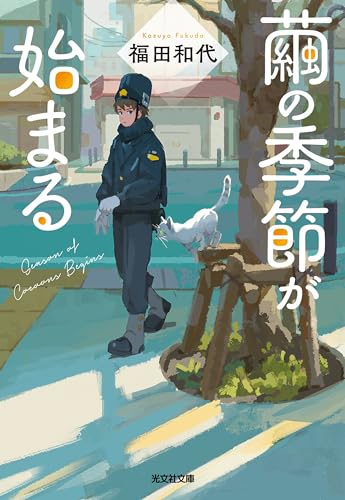 繭の季節が始まる