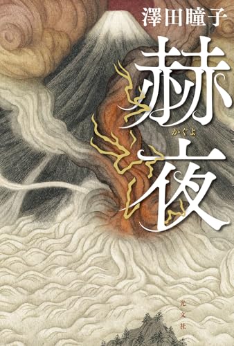 一気にわかる！池上彰の世界情勢２０１８ 国際紛争、一触即発編