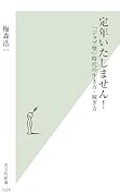 なぜ地方女子は東大を目指さないのか