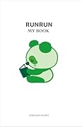 RUNRUN MY BOOK