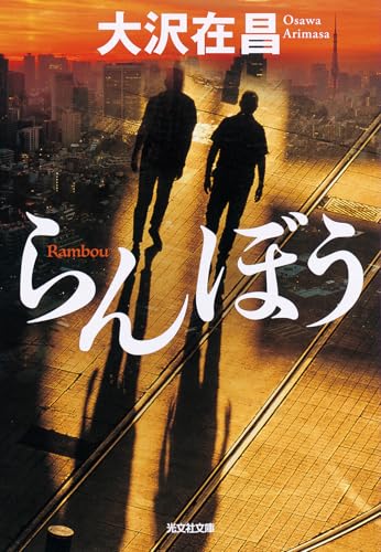 一気にわかる！池上彰の世界情勢２０１８ 国際紛争、一触即発編