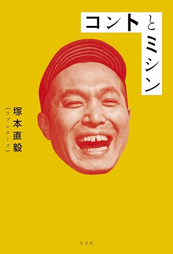 片翼のイカロス