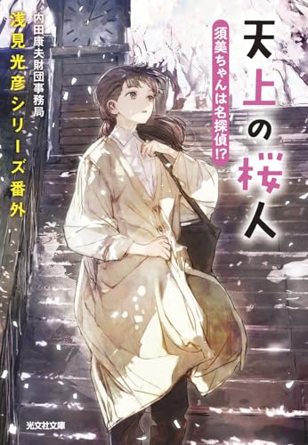 一気にわかる！池上彰の世界情勢２０１８ 国際紛争、一触即発編