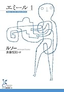 エミール 1