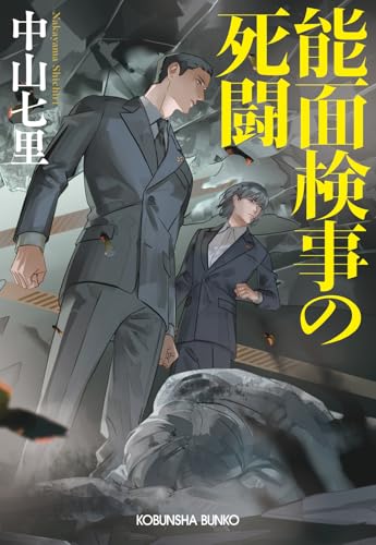 一気にわかる！池上彰の世界情勢２０１８ 国際紛争、一触即発編
