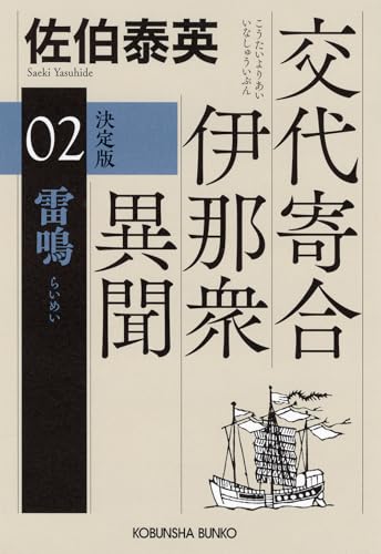 一気にわかる！池上彰の世界情勢２０１８ 国際紛争、一触即発編