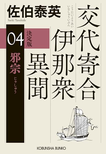 一気にわかる！池上彰の世界情勢２０１８ 国際紛争、一触即発編