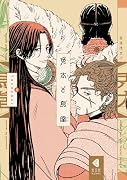 兎太と烏堂