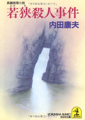 一気にわかる！池上彰の世界情勢２０１８ 国際紛争、一触即発編