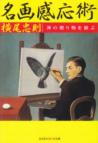 一気にわかる！池上彰の世界情勢２０１８ 国際紛争、一触即発編