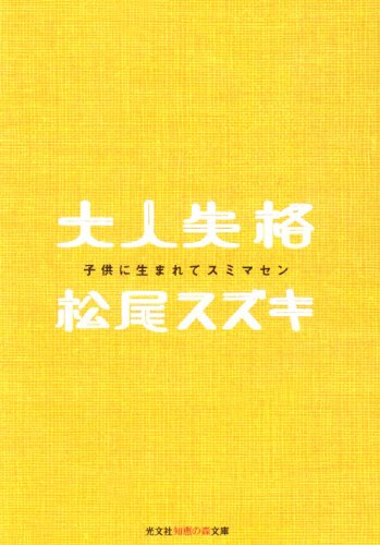 一気にわかる！池上彰の世界情勢２０１８ 国際紛争、一触即発編