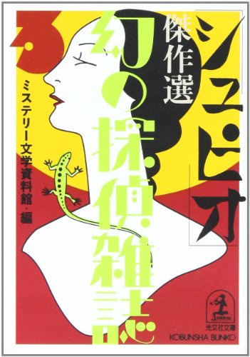 一気にわかる！池上彰の世界情勢２０１８ 国際紛争、一触即発編