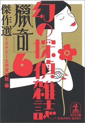 一気にわかる！池上彰の世界情勢２０１８ 国際紛争、一触即発編